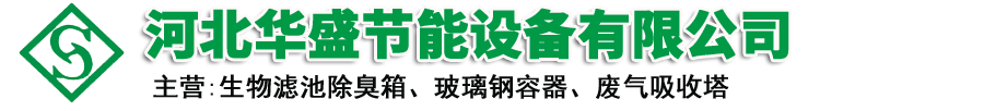 河北华盛节能设备有限公司